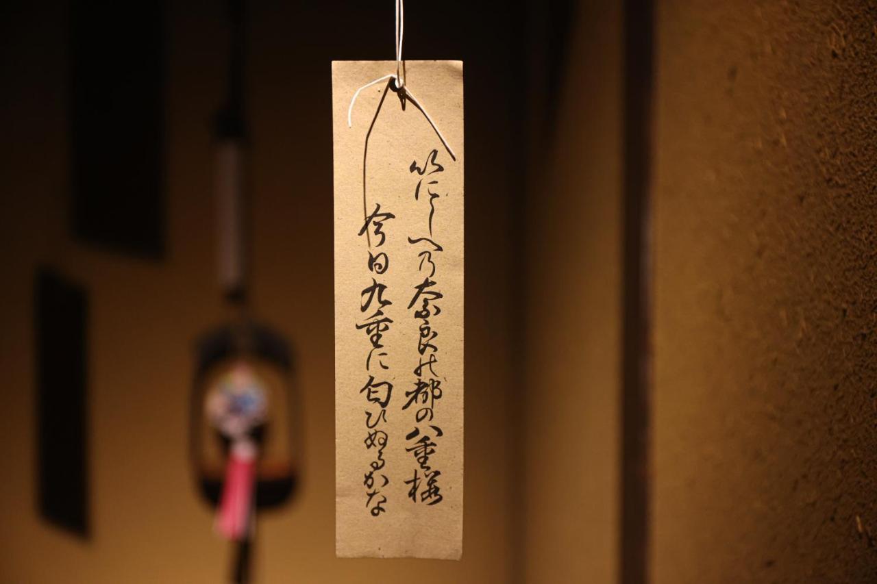 Kominka Neri（古民家煉り） Miyawaka Exterior foto